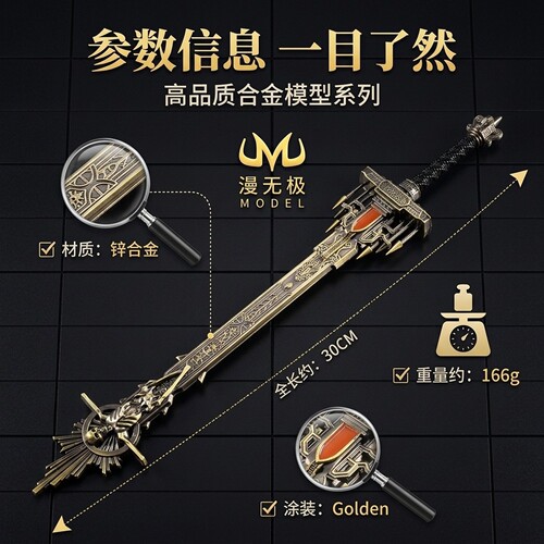 30CM 艾尔登法环游戏周边全金属武器模型黄金墓碑刀剑工艺品摆件