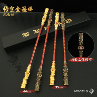 礼盒版黑神话悟空游戏周边如意金箍棒全金属武器模型工艺手办摆件