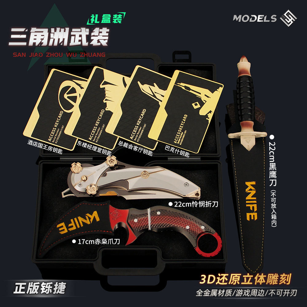 三角洲行动周边房卡金属模型摆件