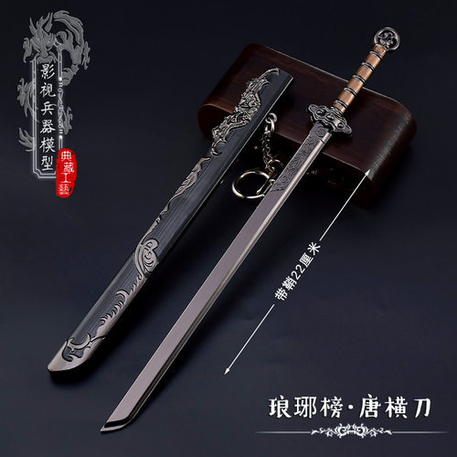 22cm古代名剑武器模型金属