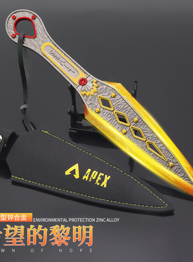 22/30CM apex英雄游戏周边恶灵苦无传家宝希望的黎明金属武器模型