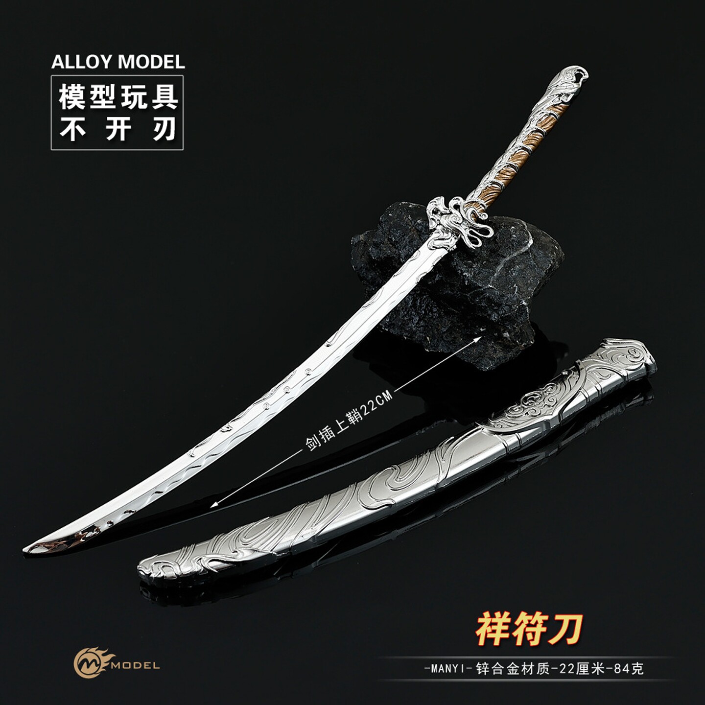 22cm 剑来动漫周边手办李宝瓶祥符刀同款古风刀剑全金属武器模型图片