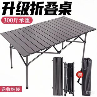 一体户外全套桌野桌椅折叠便携式椅子装备露营餐桌探险者桌子蛋卷