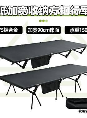 7075床行军床加固超轻加宽合金