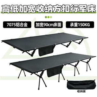 210*90cm行军床加固超轻加宽合金徒步便携90cm支架折叠野营户外