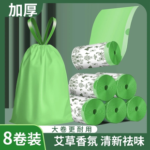 艾草香氛除菌抑味家用抽绳垃圾袋厨房加大加厚厨房一次性艾森家居