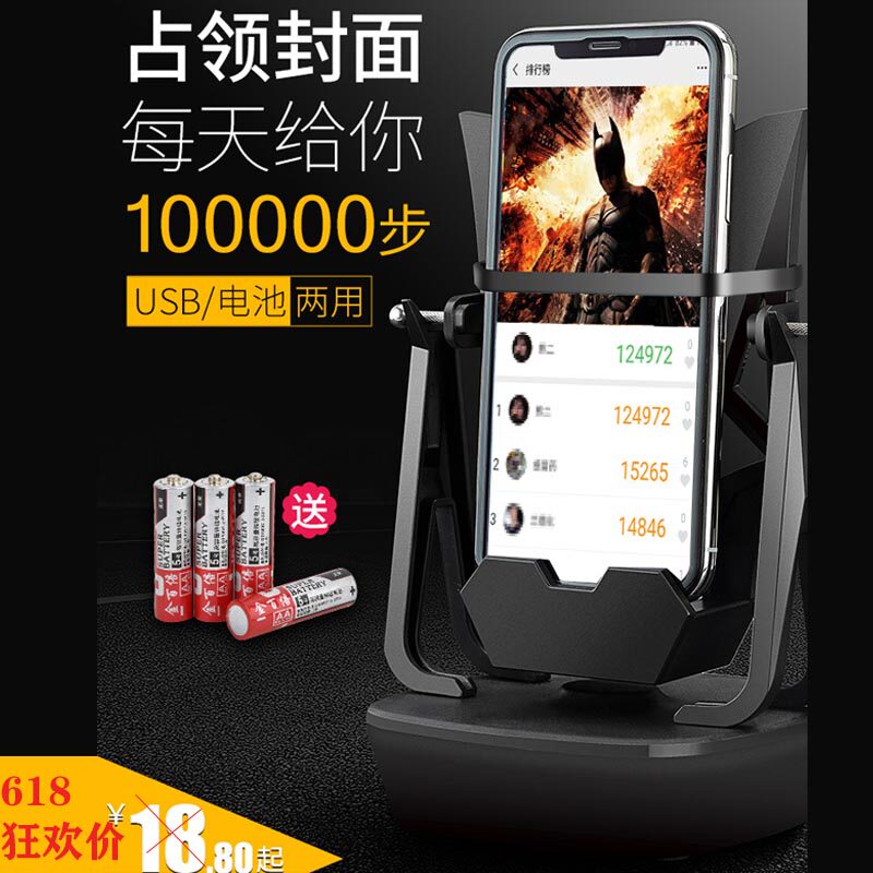 苹果摇步器摇步器大手机 大屏摇步器无磁摆动件 摇摆器 自动静音|msdalam kategori sukan/Yoga/kecergasan/bekalan peminat, Stepper/peralatan kecergasan kecil dan sederhana, pedometer - dari Buy2taobao.com untuk memberikan perkhidmatan ejen Taobao profesional membeli