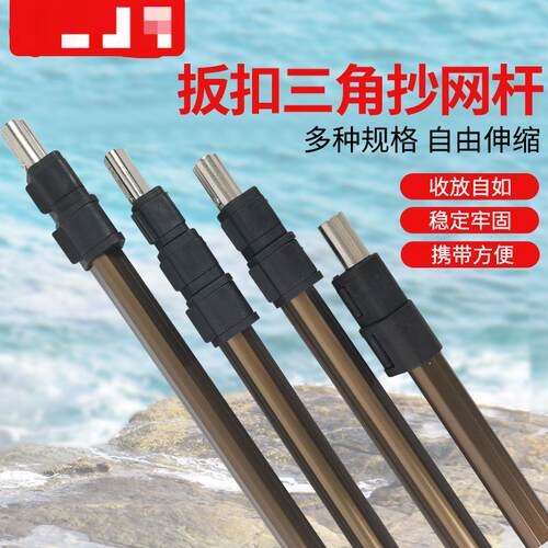 铝合金伸缩抄网杆裸杆