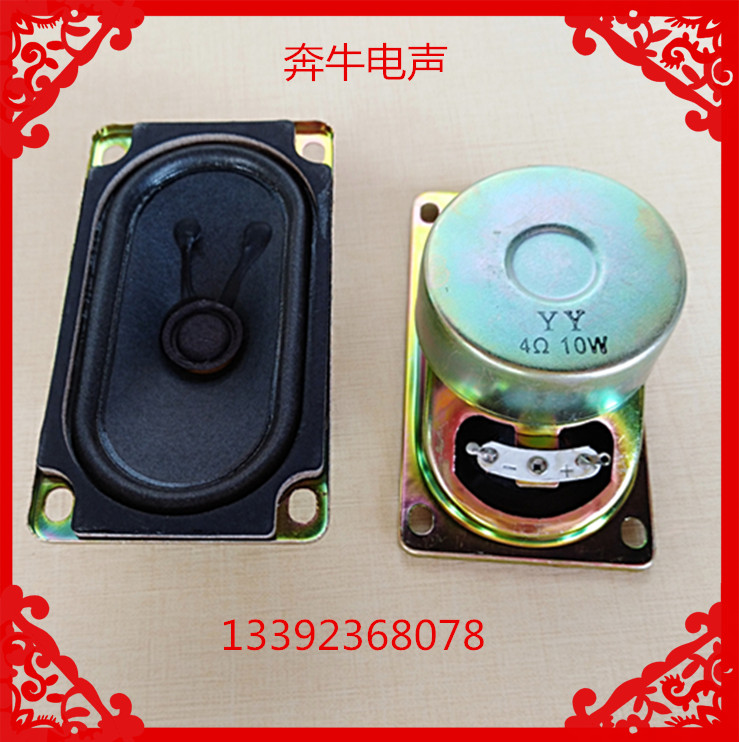 现货YY5090方形泡盆全频低音喇叭扬声器4欧10W防磁电视机小音响用
