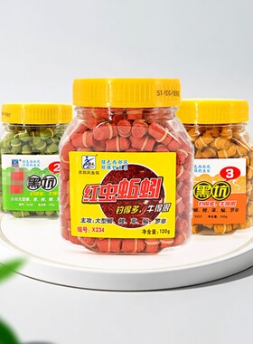 西部风鱼饵 皮筋颗粒1#2#3#红虫蚯蚓湖库池塘鲫鲤草鳊颗粒钓饵