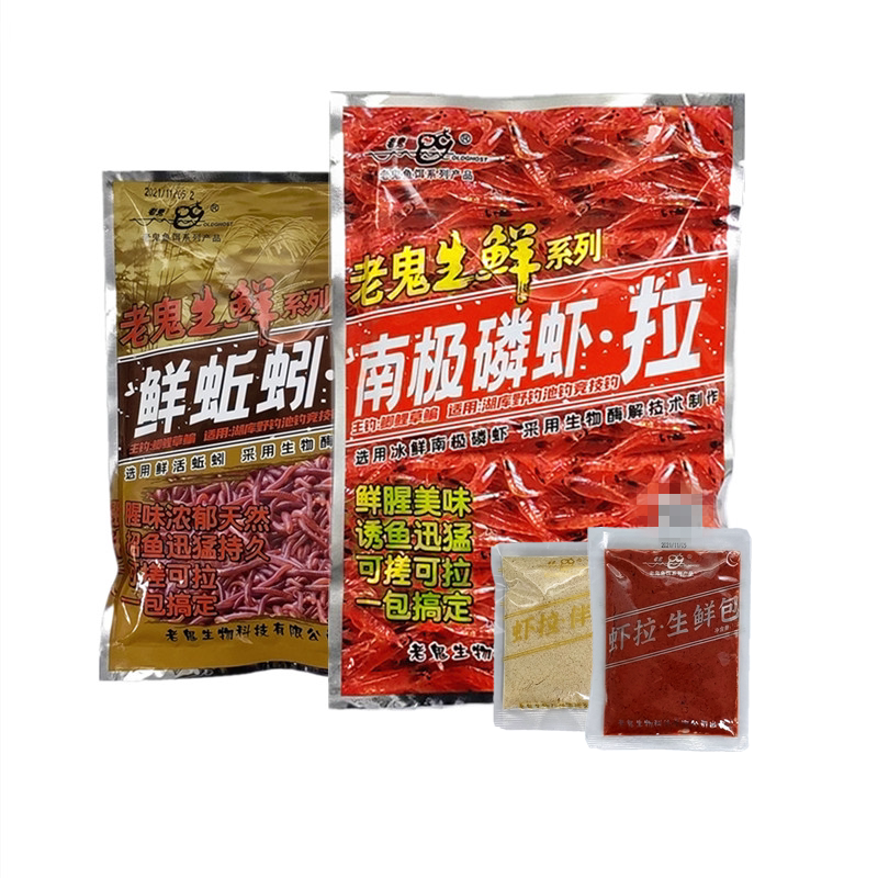 老鬼生鲜南极磷虾拉鲜蚯蚓拉虾滑饵料野钓鲫鱼鲤鱼草鱼饵料钓鱼饵
