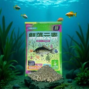 素饵料藻腥香水库野钓鲫鳊鲮鲴鲤草鱼四季 通用钓饵 鲜藻元 化氏