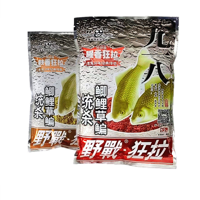 老鬼鱼饵 九一八大野战腥香狂拉麸香狂拉野钓湖库鲫鲤草鳊