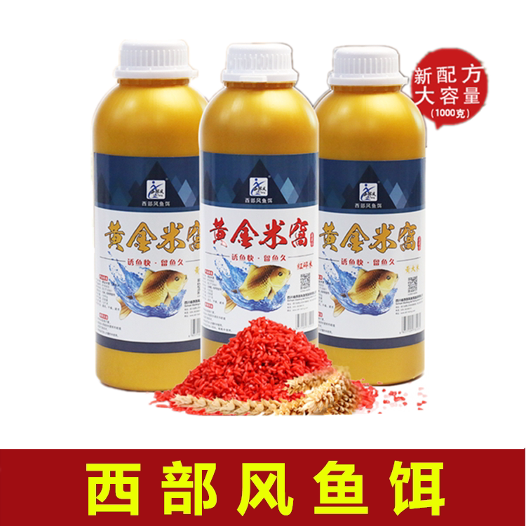 西部风鱼饵 黄金米窝1000克大瓶装湖库野钓鲫鱼打窝米窝料