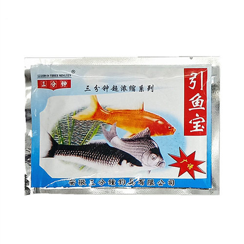三分钟鱼饵引鱼宝35克