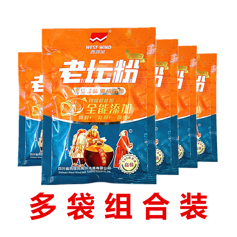 西部风老坛粉鲫鲤草鳊饵料添加剂