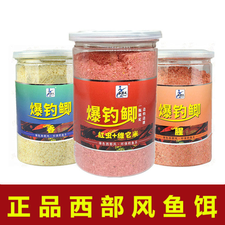 西部风鱼饵 爆钓鲫300克香味腥味黑坑湖库野钓鲫鱼饵料