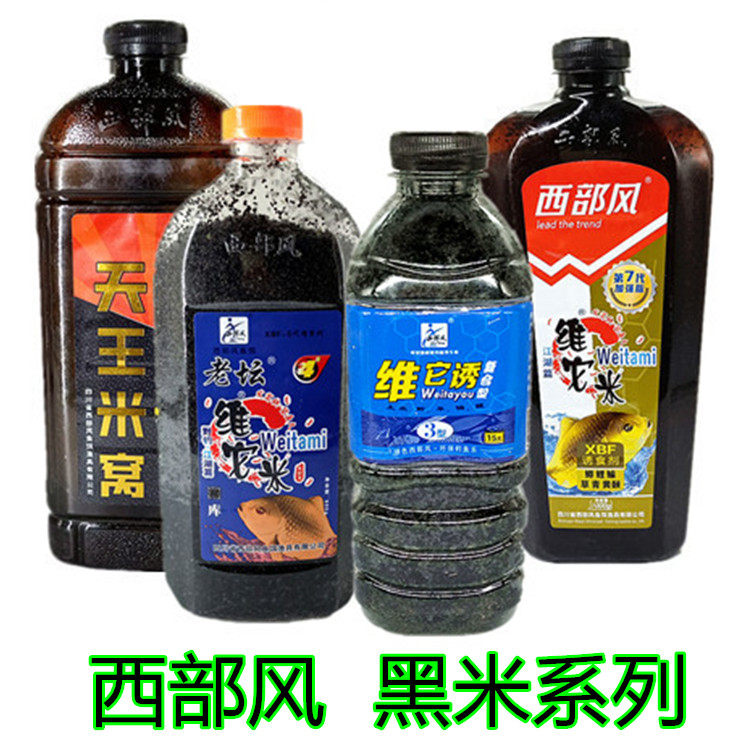 西部风 老坛维它米维它诱天王米窝黑米野钓鲫鲤鱼饵料打窝米