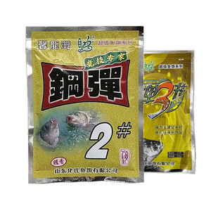 化氏钢弹2号钢弹3号野钓大板鲫冬钓鲫鱼饵一窝疯不空军加钢弹配方