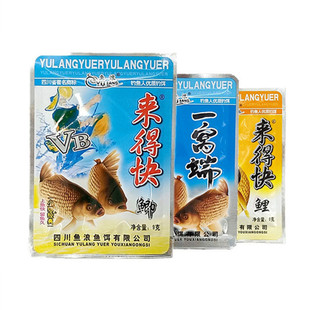 鱼浪VB来得快鲫粉鲤粉一窝端来得快小药野钓诱鱼小药钓得添加剂