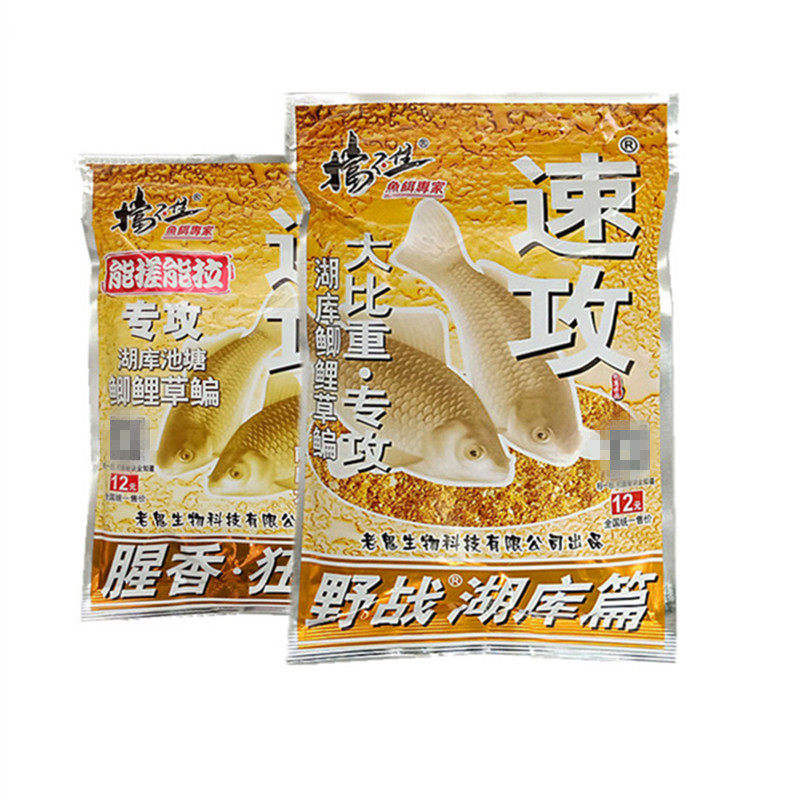 老鬼速攻湖库篇速攻腥香狂拉300克野钓鲫鱼鲤鱼草鱼野战饵料