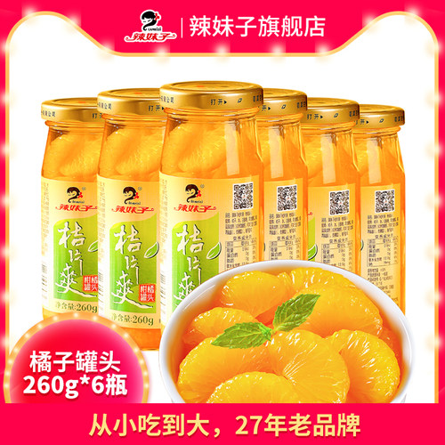 辣妹子黄桃罐头水果罐头正品整箱