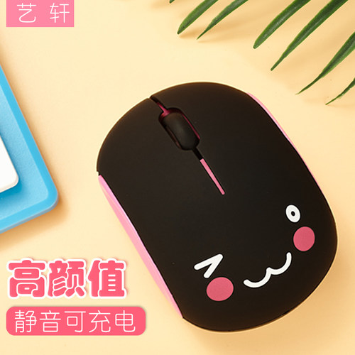 静音可爱女无线充电鼠标