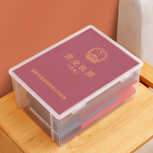 大容量证件收纳盒证书文件收纳箱塑料神器装放资料家庭收纳包A4纸