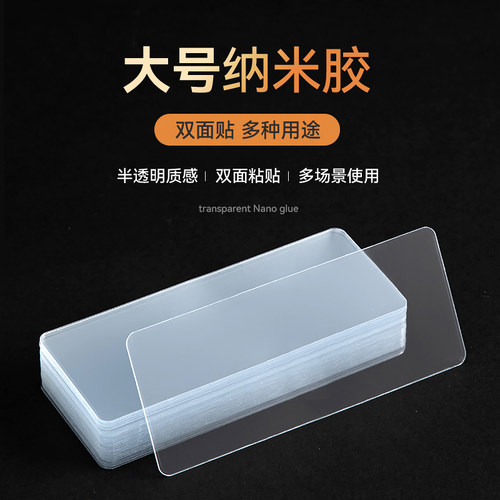 无痕牢固双面胶透明双面贴