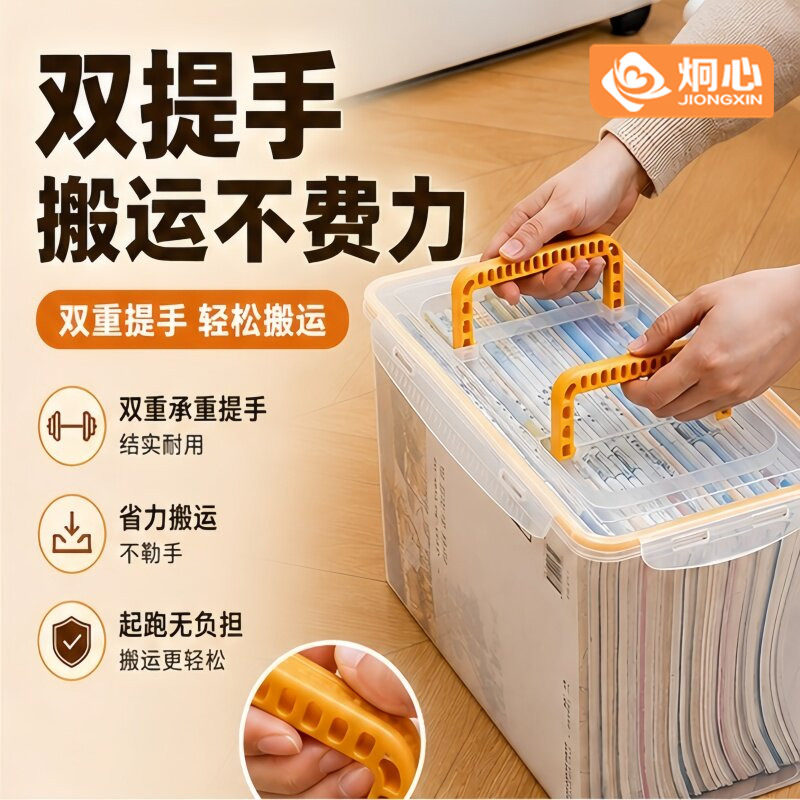 炯心学生桌下书本收纳箱有盖带盖收纳盒长方形大号高款窄款图片