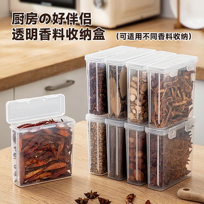 香料收纳盒大容量花椒八角作料分装瓶一体多格干料家用大料调料罐