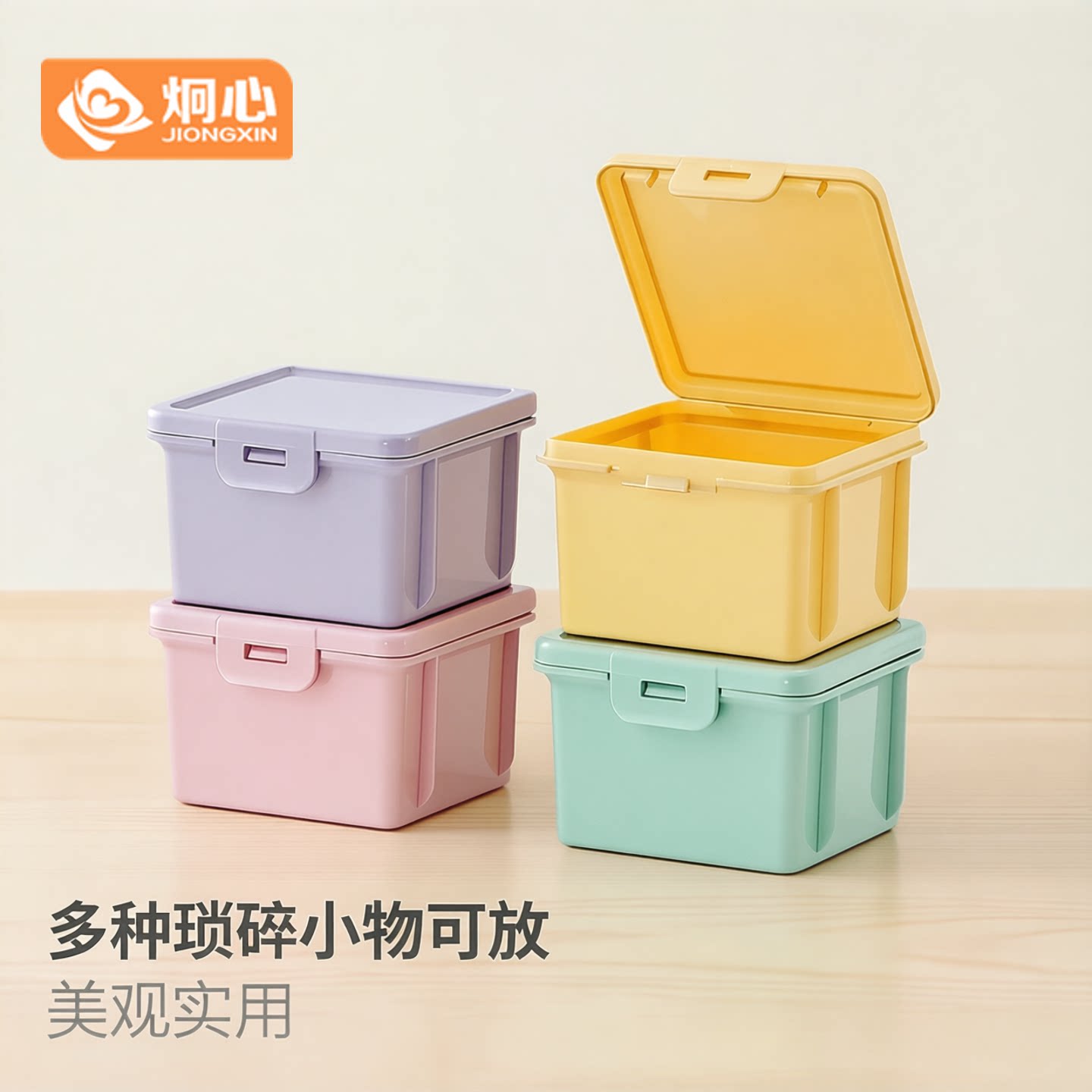 彩色小盒子小杂物收纳盒桌面小物件整理带盖正方形迷你小型塑料盒图片