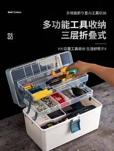 工具箱家用多功能五金空箱套装收纳盒装螺丝刀把手家庭电工塑料箱