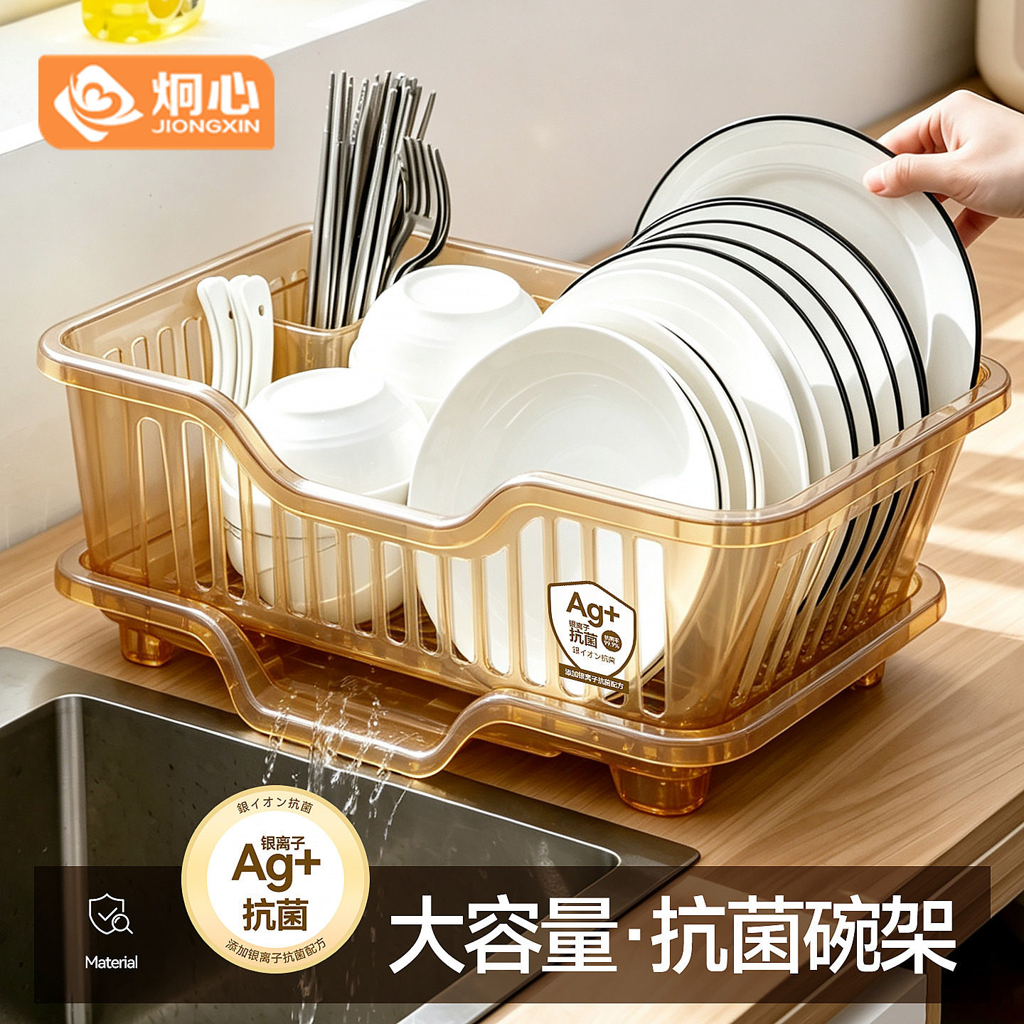炯心大容量抗菌沥水碗架水槽边置物篮家用塑料碗筷勺子盘子收纳架图片