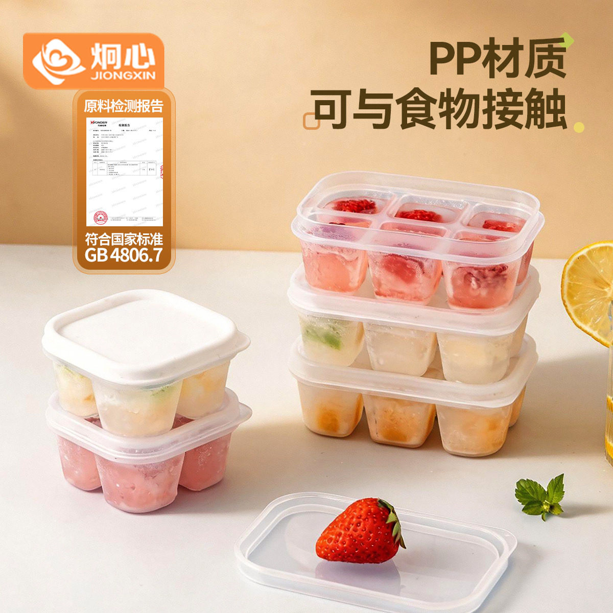 炯心冰块模具家用食品级制冰模具冰格冰块制冰神器制冰盒制作冰粒