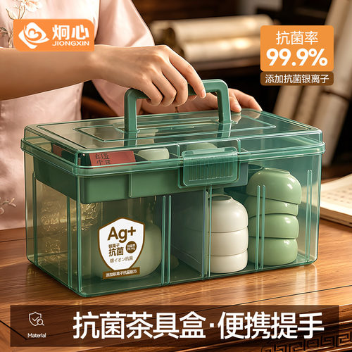 炯心手提便携抗菌功夫茶杯收纳盒居家会客户户外露营茶器收纳盒子