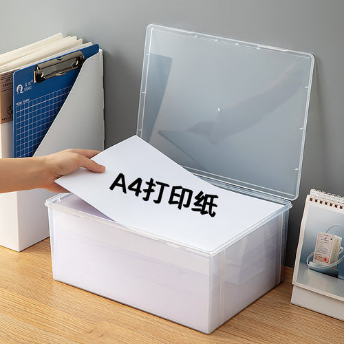 A4纸收纳盒打印纸文件证件票据