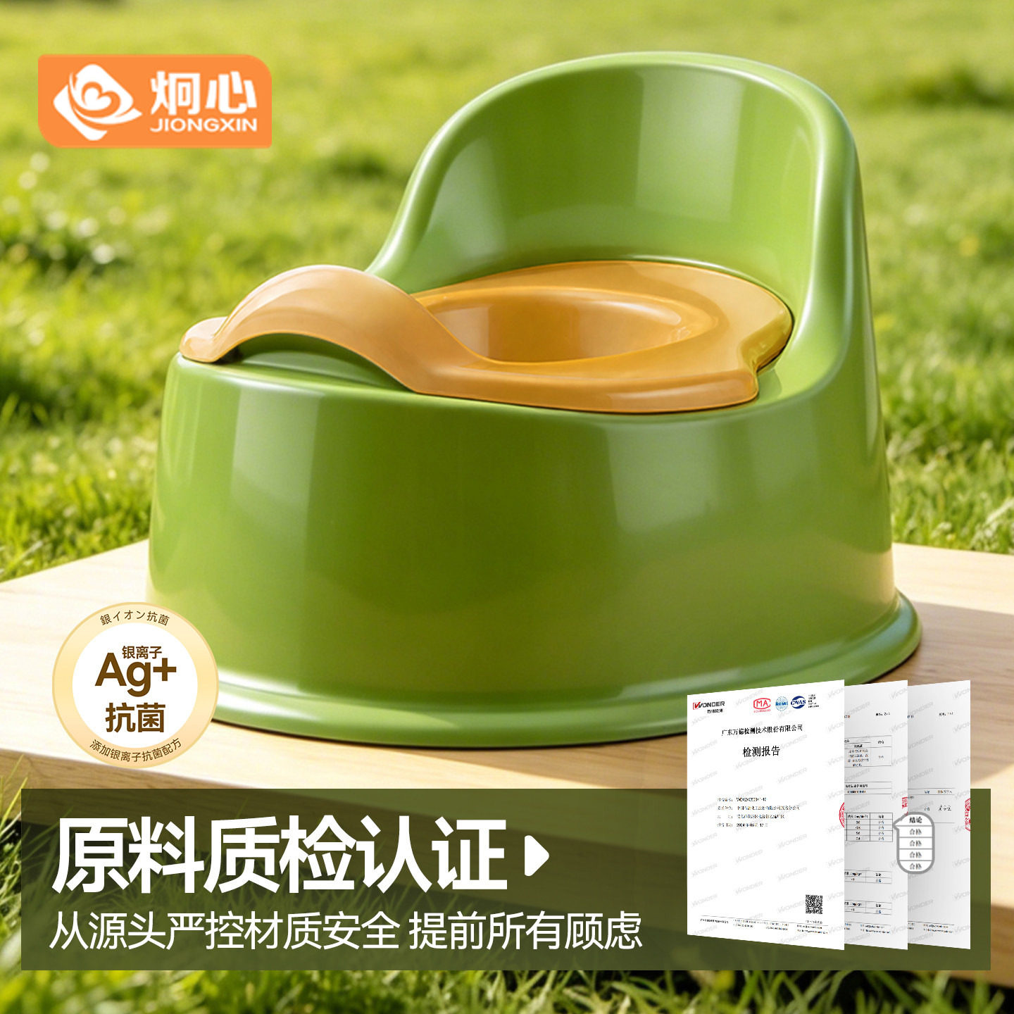 炯心儿童便盆坐便器带靠背稳固防滑易清洗婴幼儿马桶宝宝如厕用品