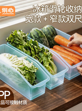 炯心鸡蛋收纳盒冰箱整理盒母乳冷藏盒饮料收纳整理神器分装收纳筐