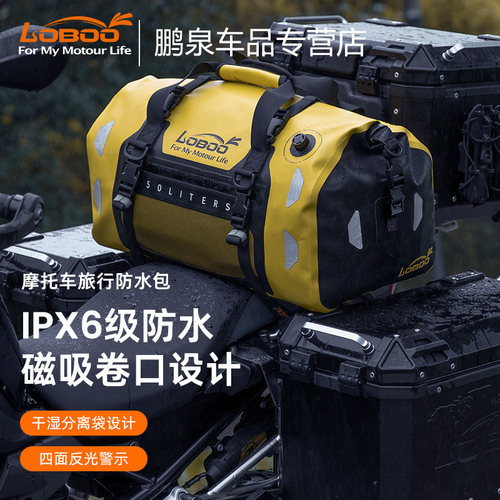 萝卜车后座包防水包行李包驮包
