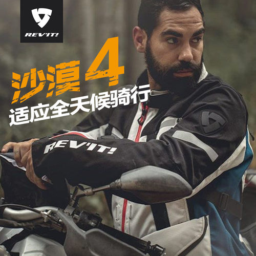 revit摩托骑行服男女四季