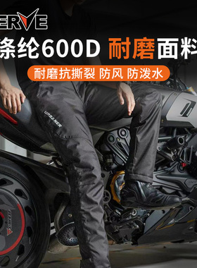 NERVE涅夫摩托车骑行裤速脱快脱秋冬季防风保暖防水防寒防摔男女