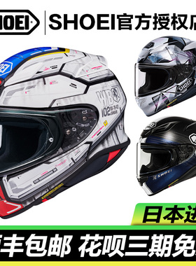 日本SHOEI全盔Z8摩托车头盔男女四季千纸鹤2代全盔红蚂蚁高达跑盔