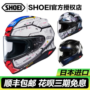 日本SHOEI全盔Z8摩托车头盔男女四季 千纸鹤2代全盔红蚂蚁高达跑盔