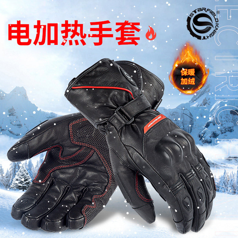 星空骑士秋冬季摩托车加厚保暖防雨防寒骑士电加热电保暖骑行手套