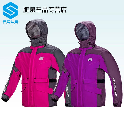 pole雨衣套装分体雨衣摩托车骑行