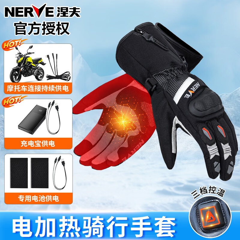 NERVE涅夫冬季电加热防寒保暖