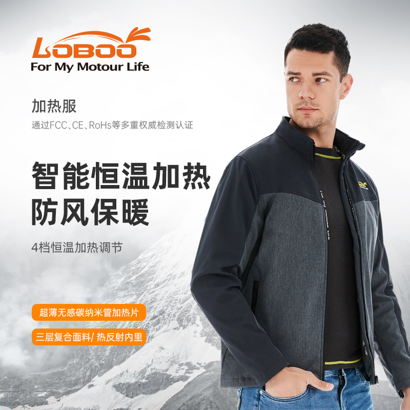 萝卜摩托车骑行夹克智能电加热服