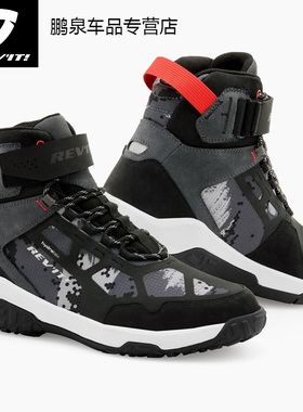 REVIT骑行靴速降Descent H2O防摔越野四季摩托车机车鞋骑行靴男