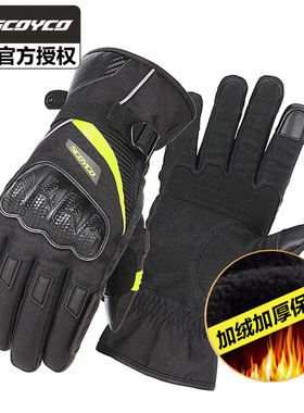 赛羽SCOYCO摩托车骑行手套机车赛车秋冬防水保暖骑士防摔装备手套